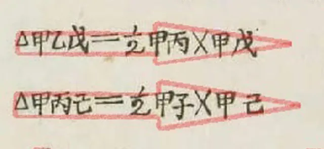 Du wasan au yosan : la revolution mathematique de l'ere Meiji | Tangente