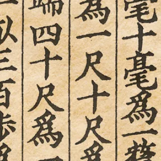 Sources et variété des mathématiques dites chinoises
